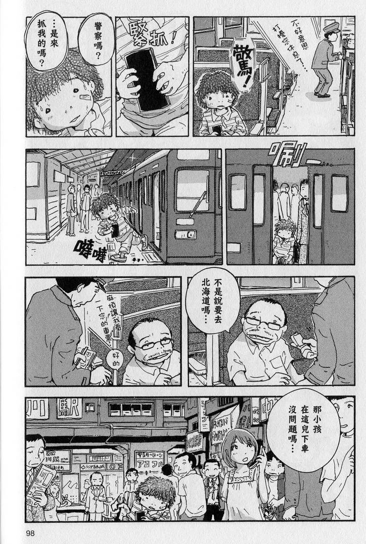第99页