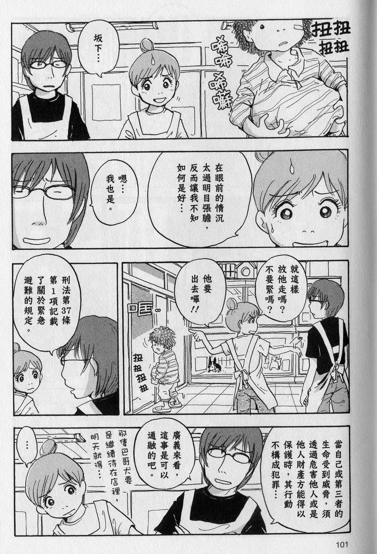 第102页