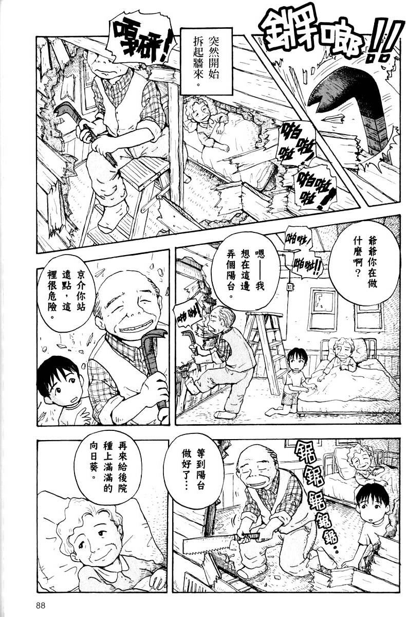 第87页