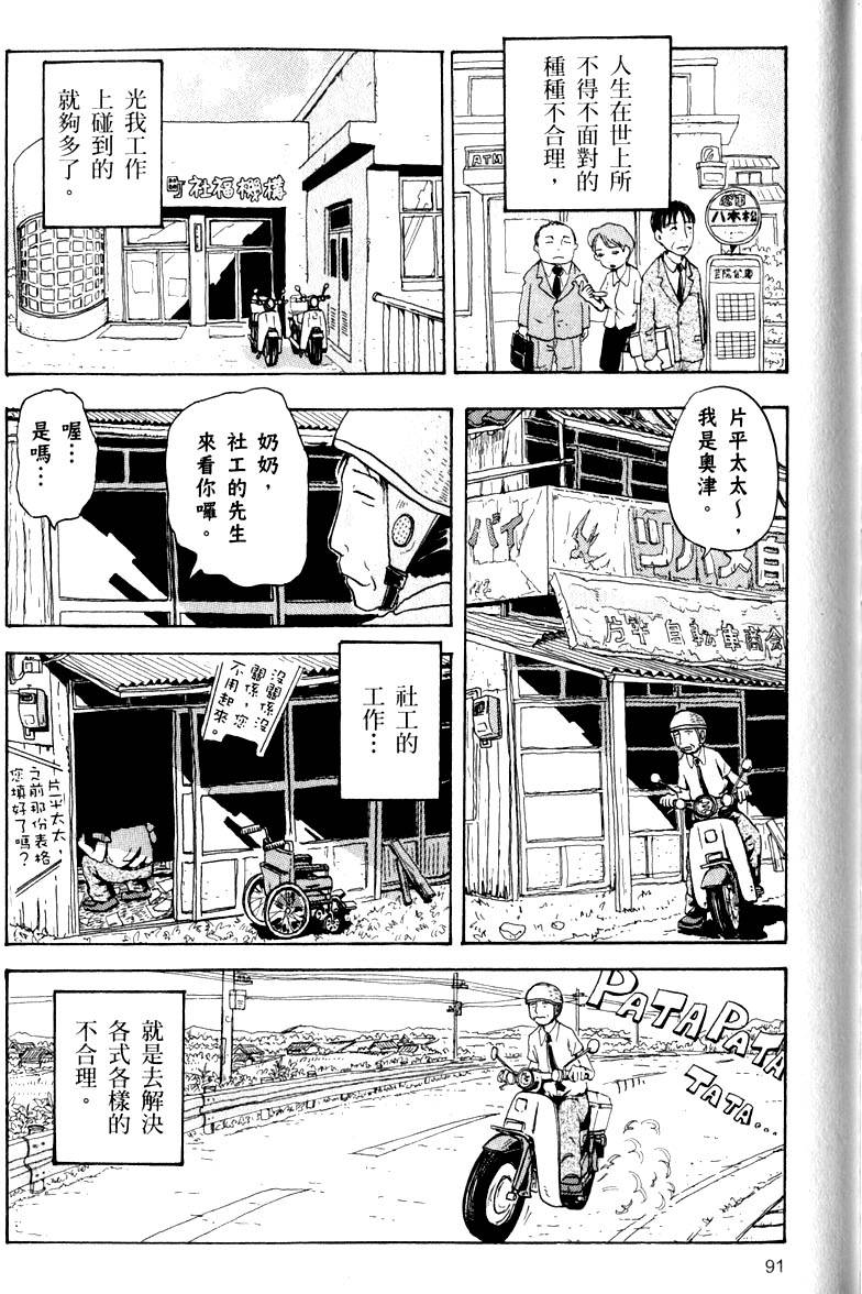 第90页