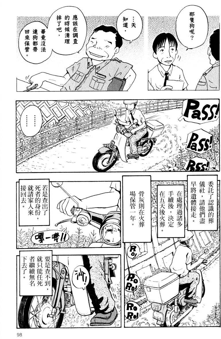 第97页