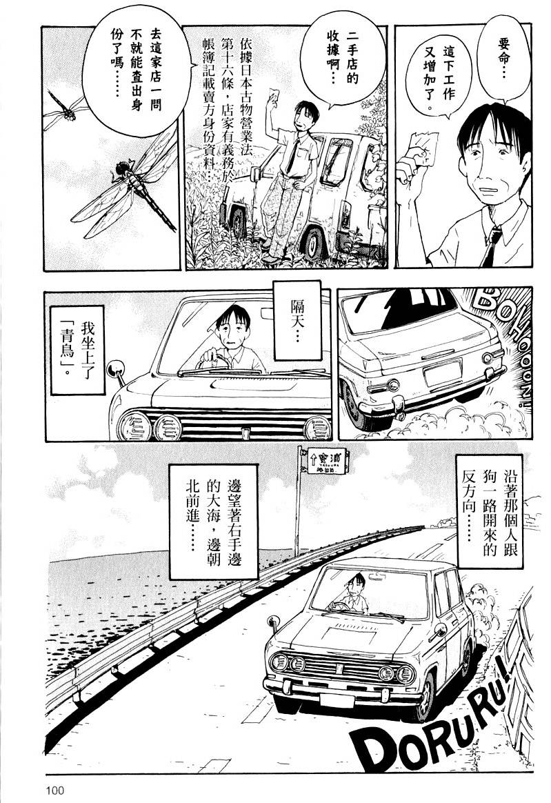 第99页