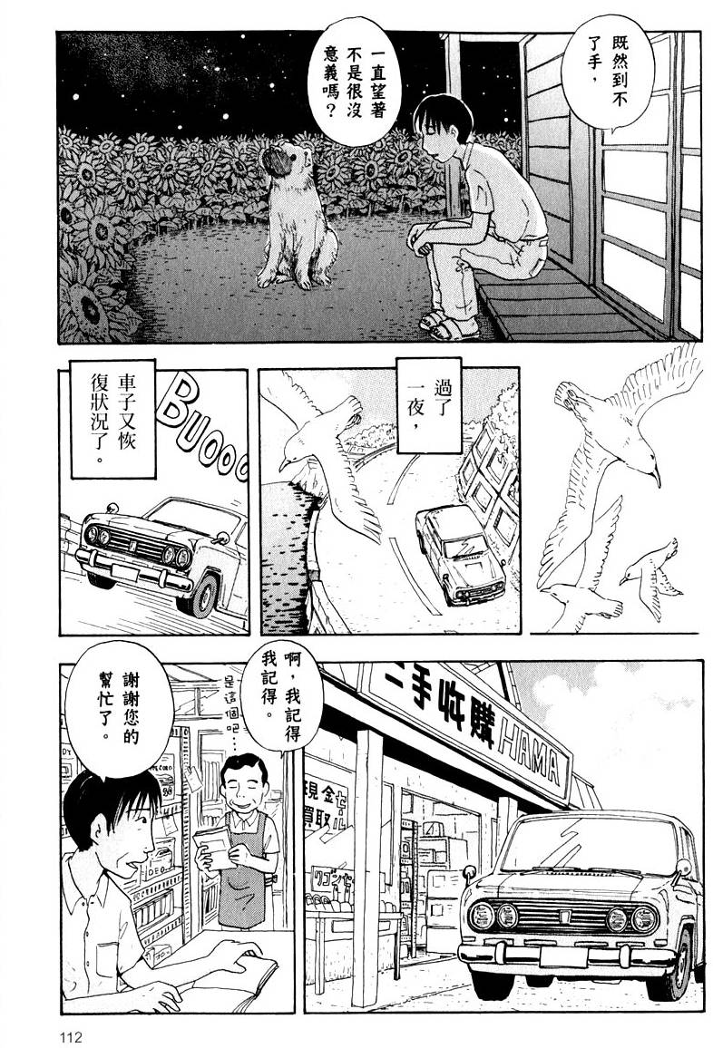 第111页