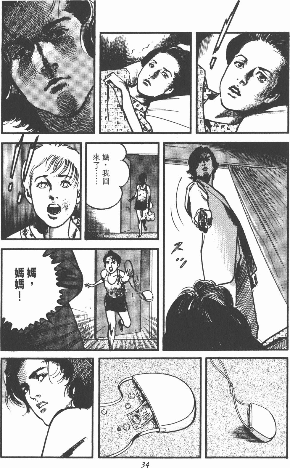 第30页