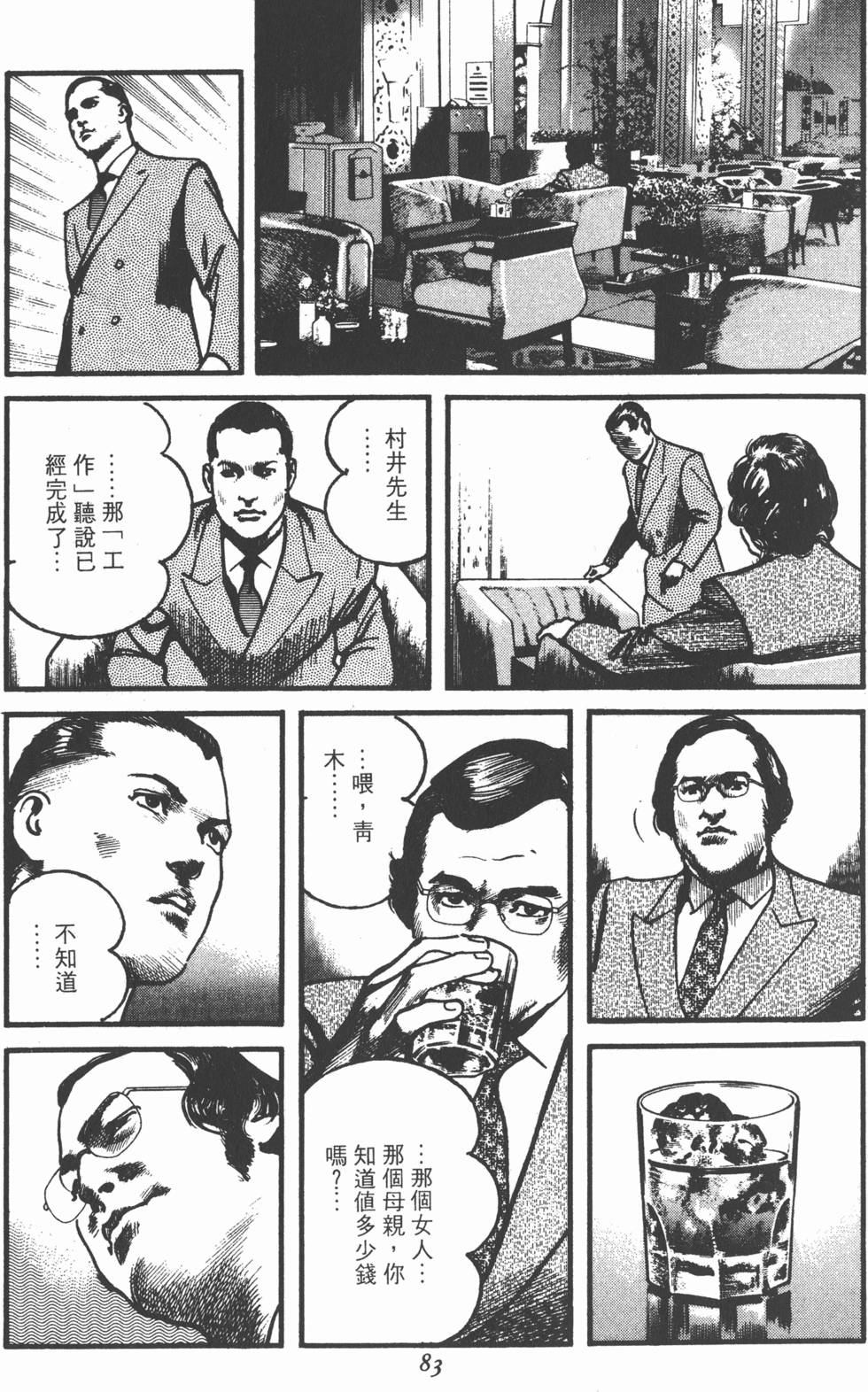 第79页