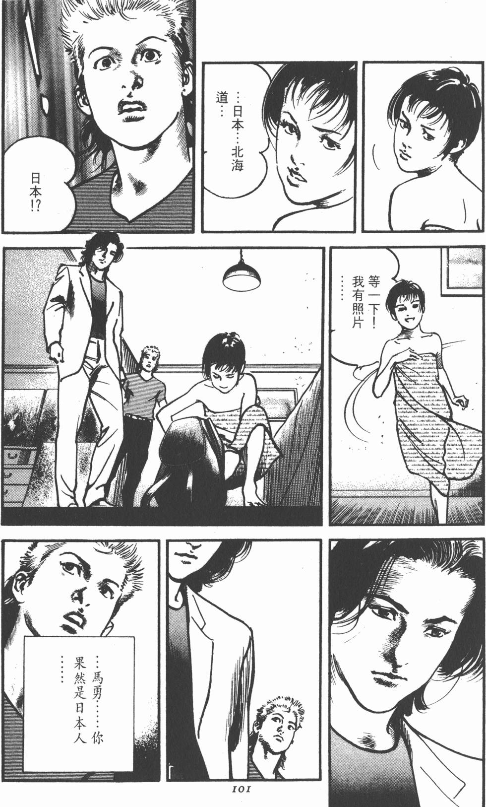 第97页