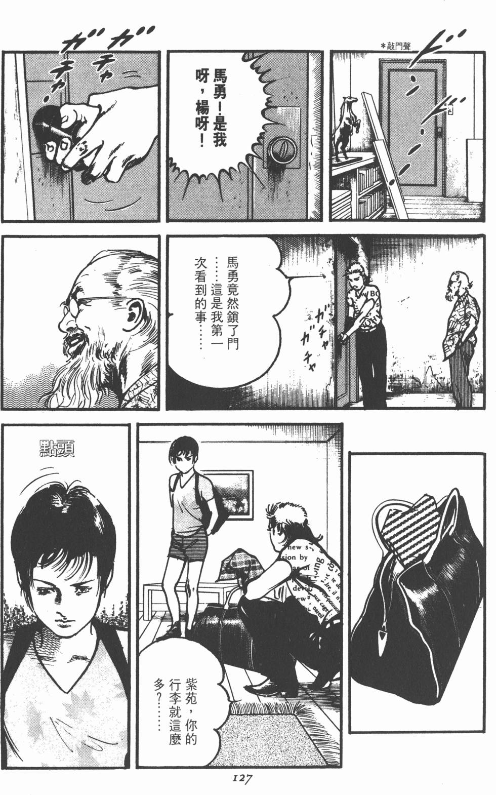 第123页