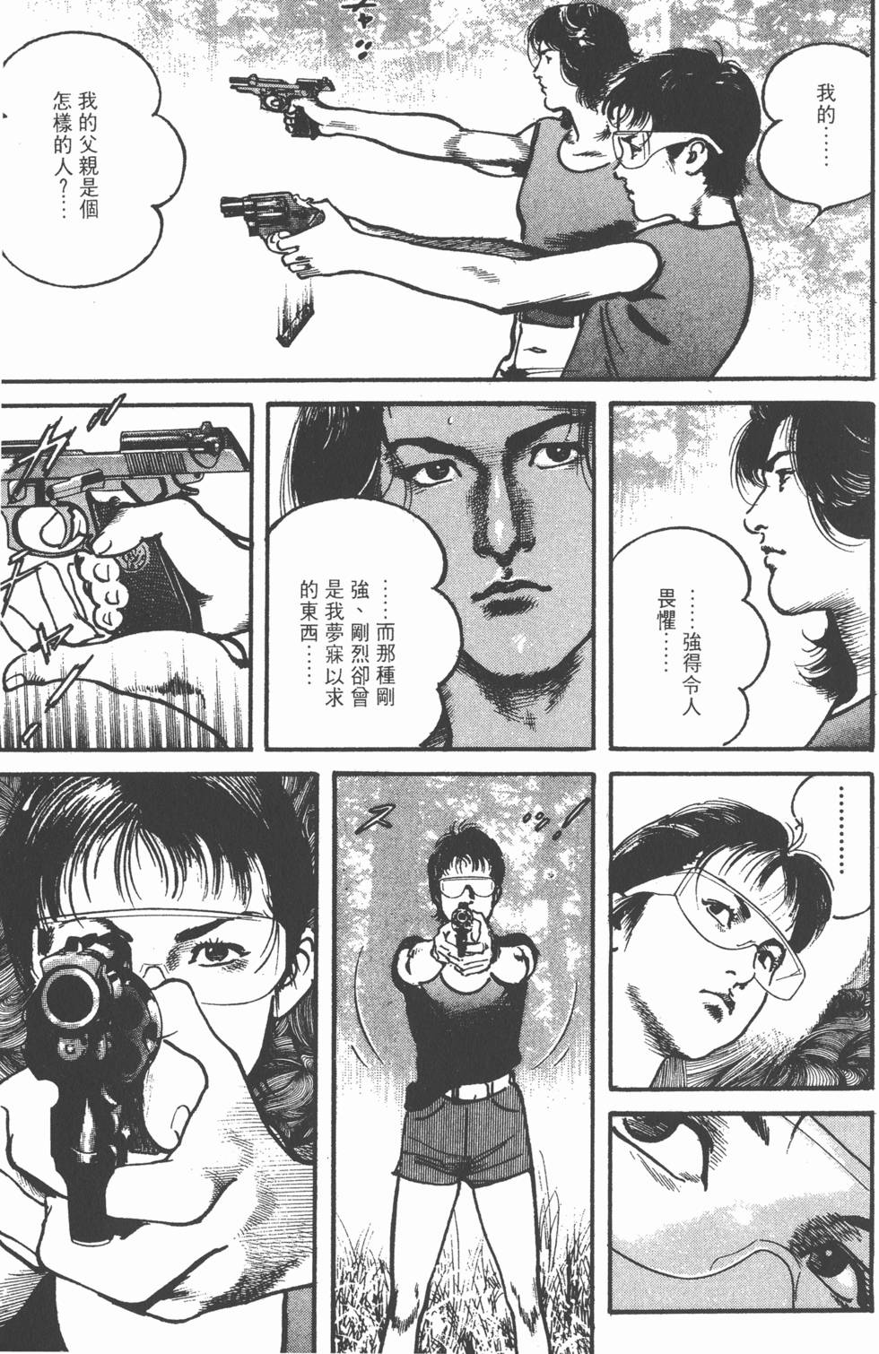 第87页