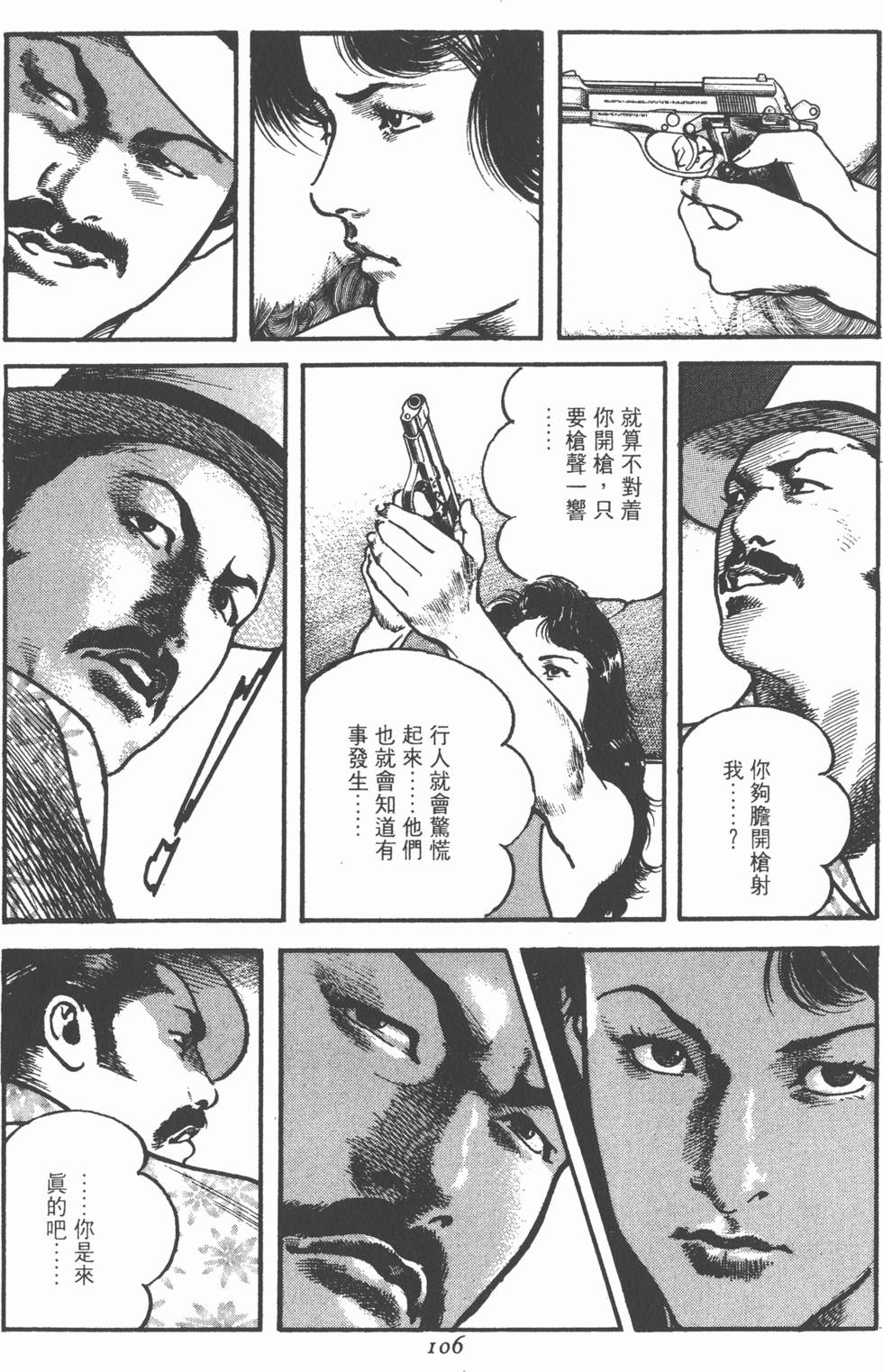 第102页