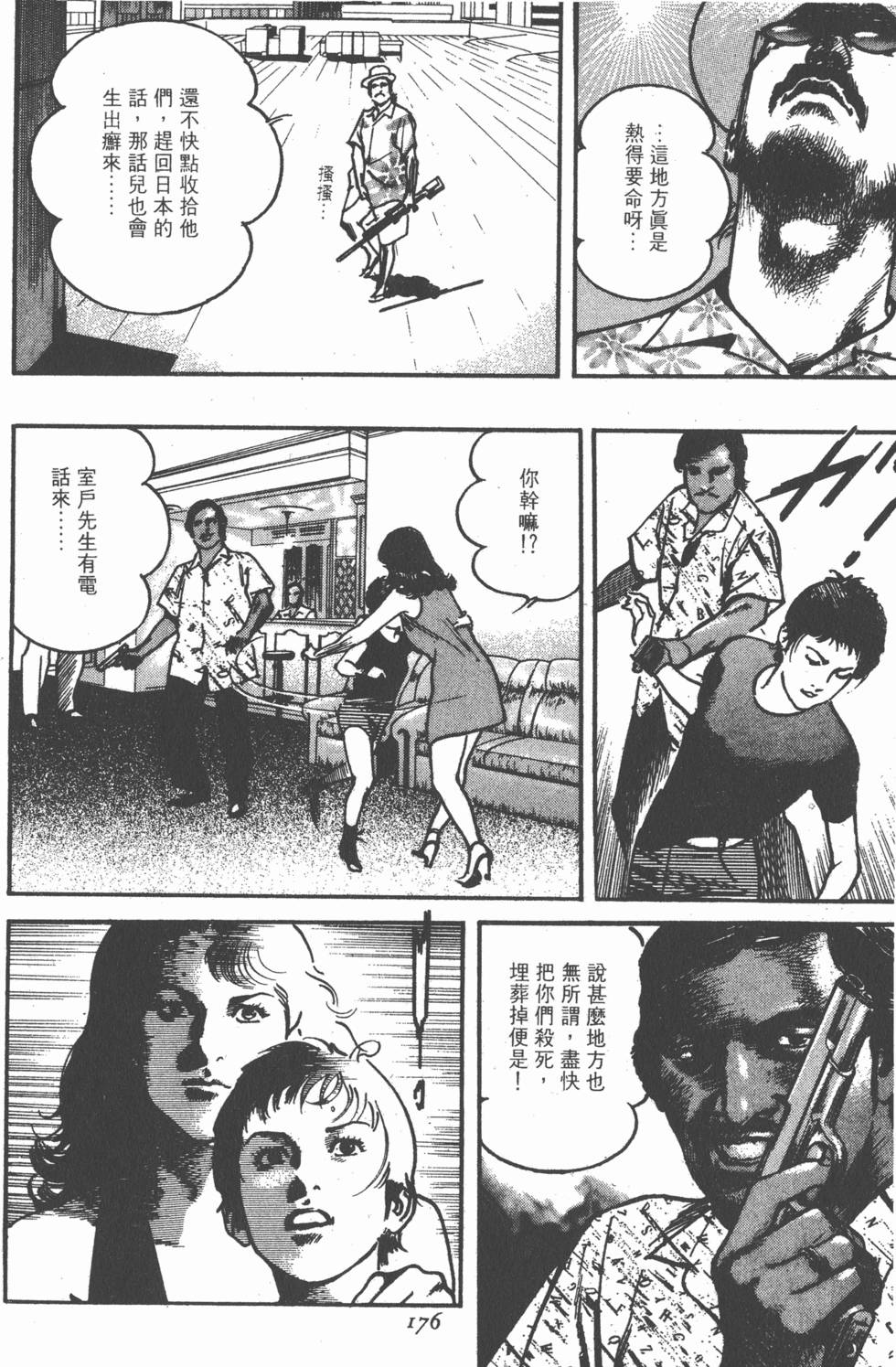 第172页