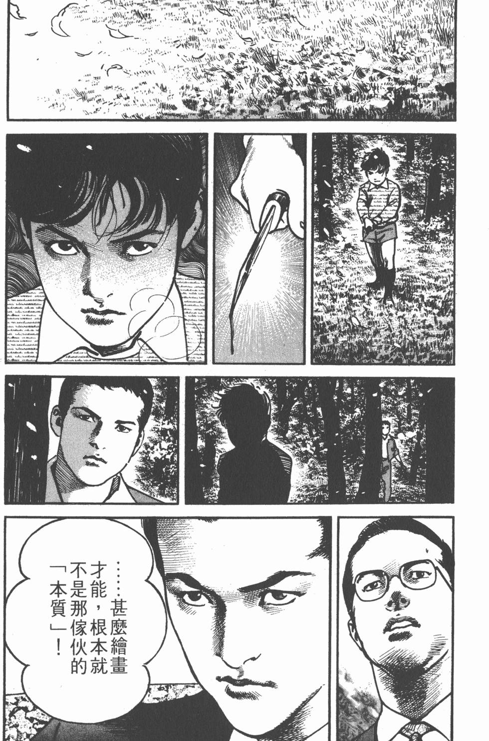 第197页