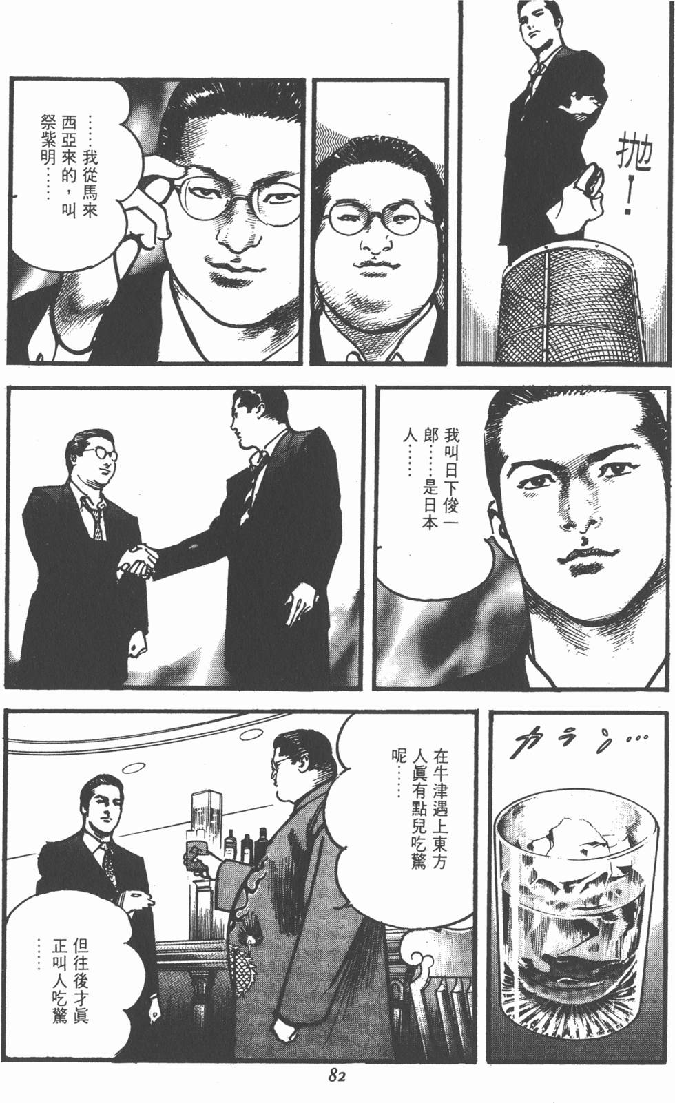 第78页