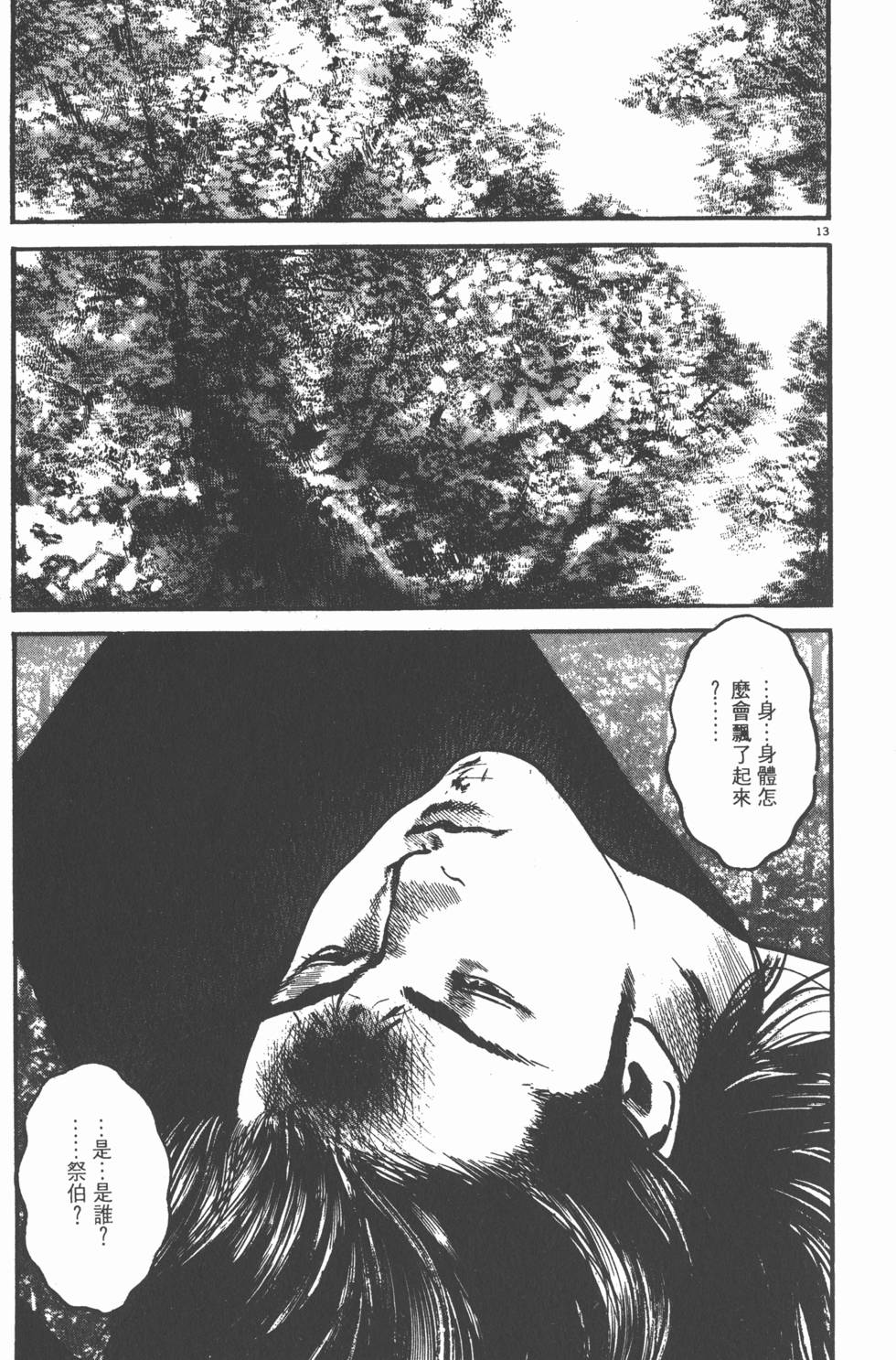 第111页