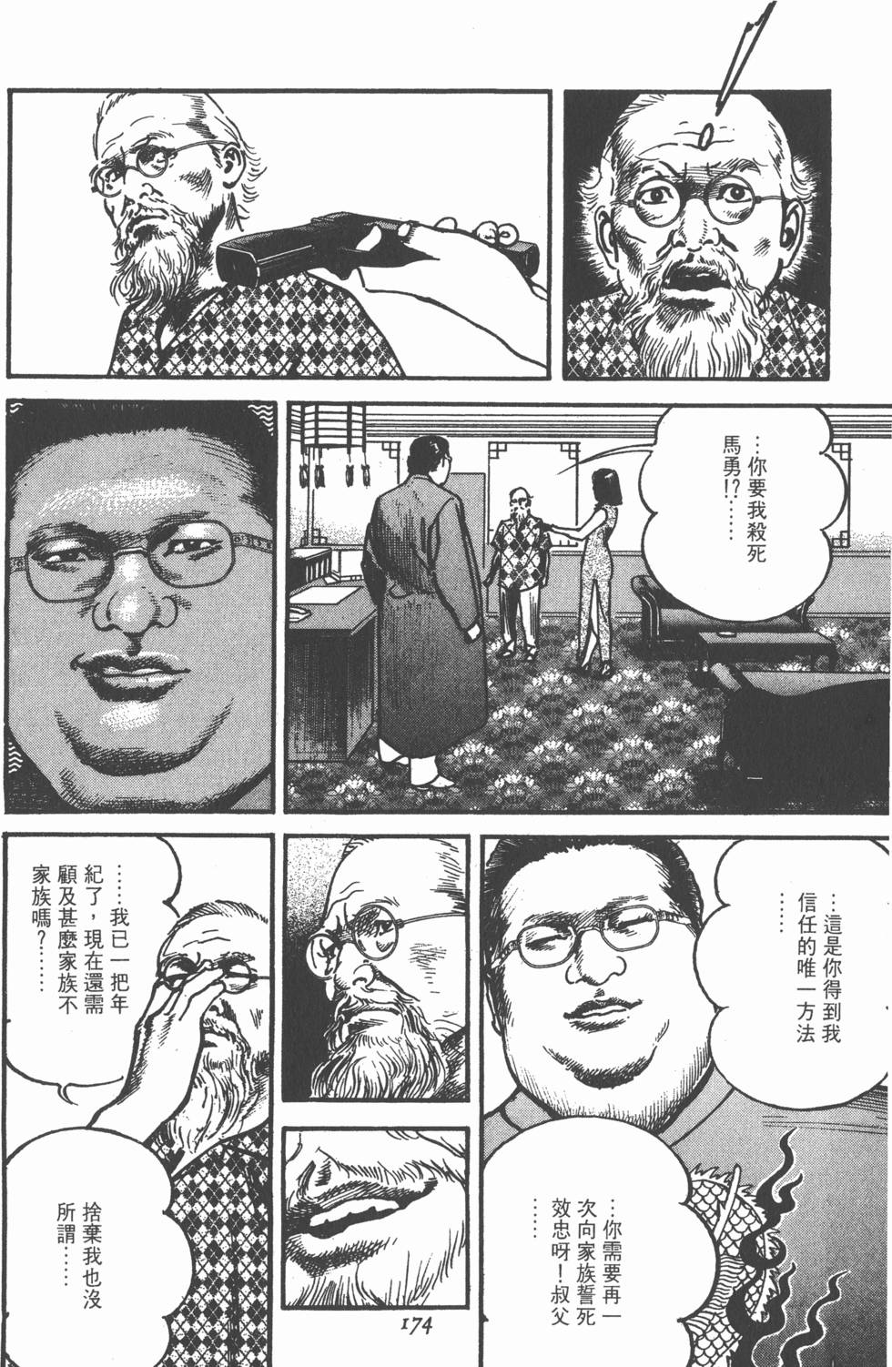 第170页