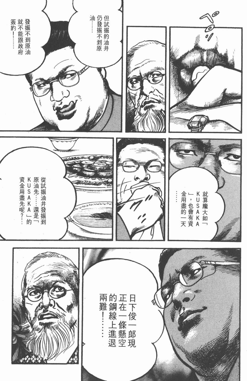 第173页