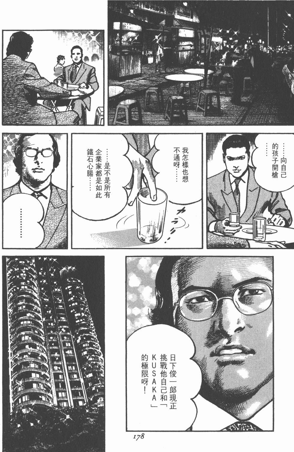 第174页