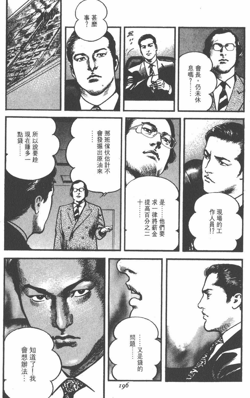 第192页