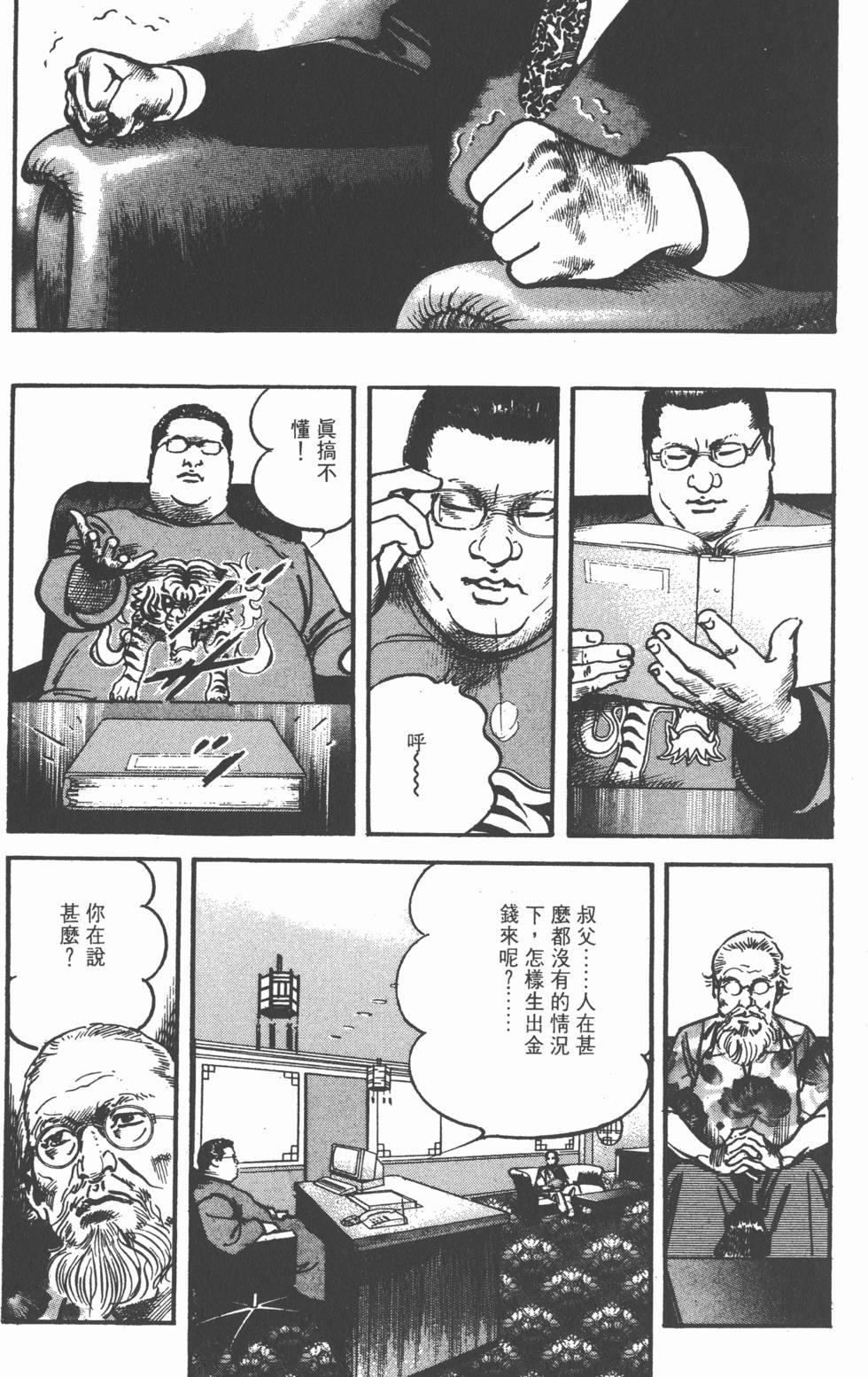 第193页