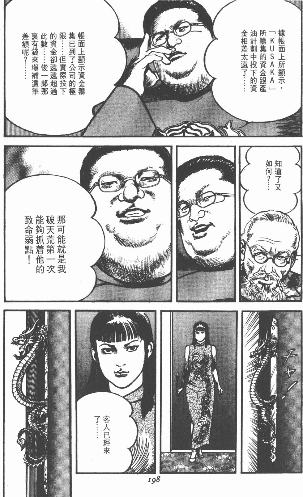 第194页