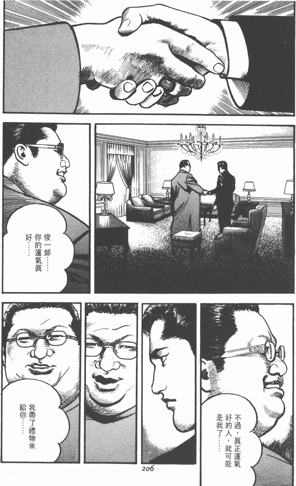 第202页