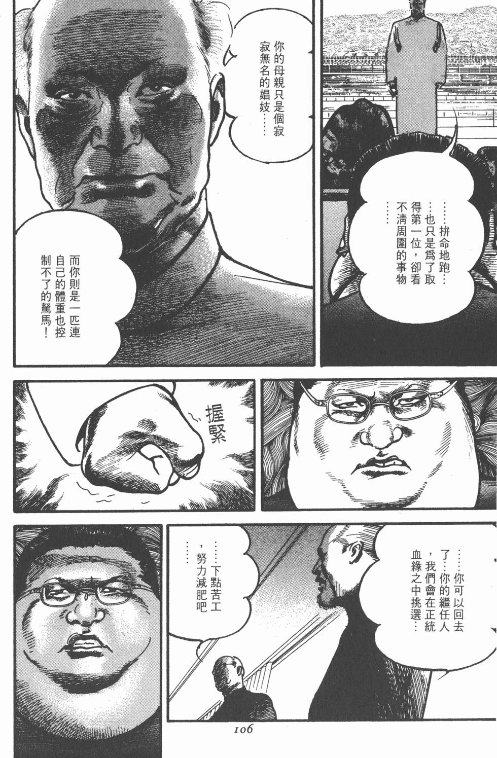 第104页