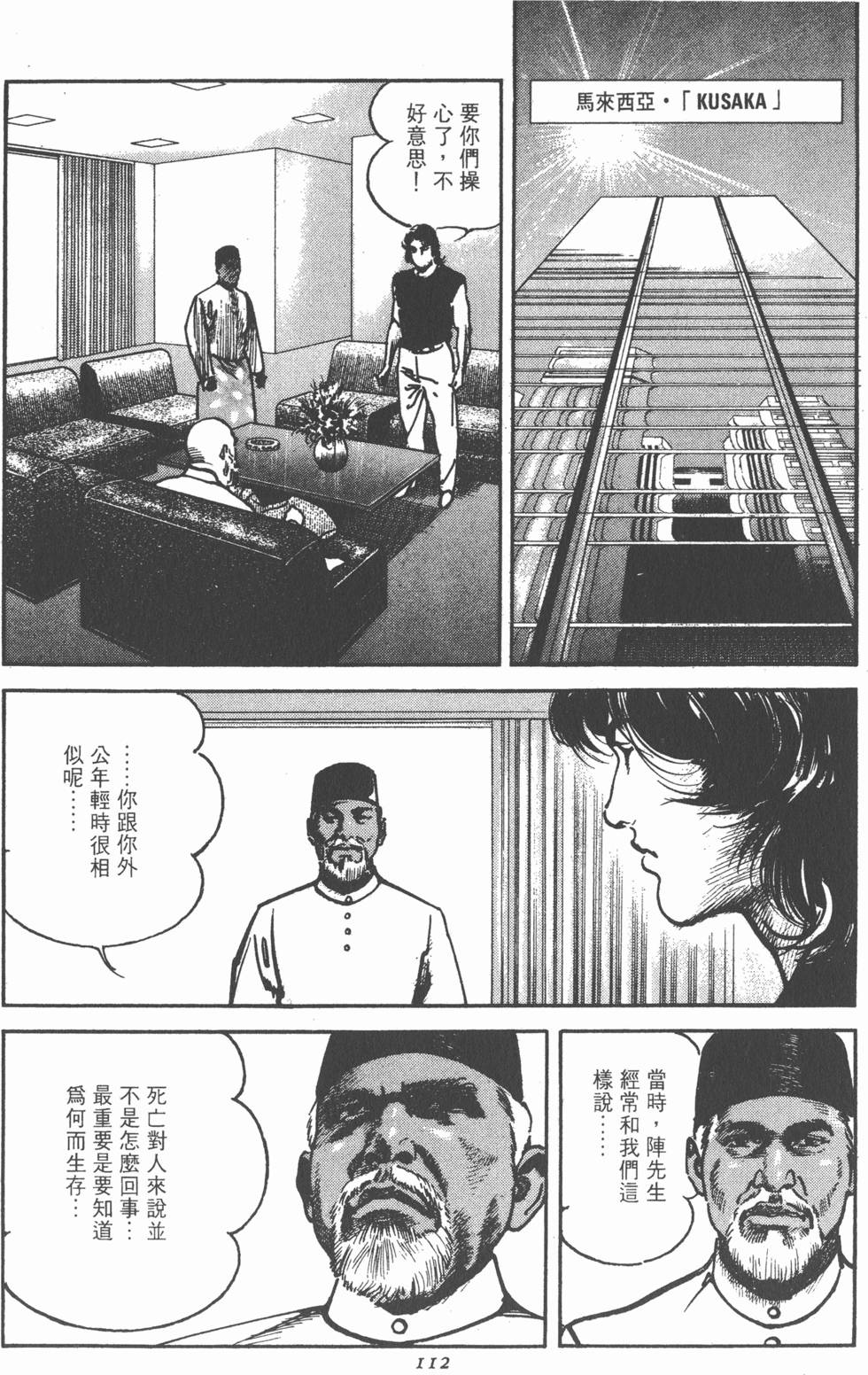 第110页