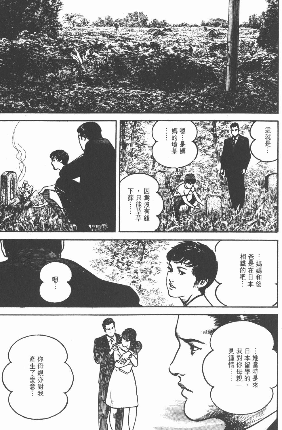 第113页