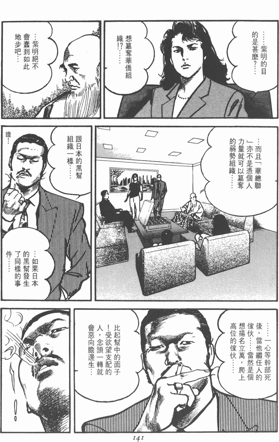 第139页