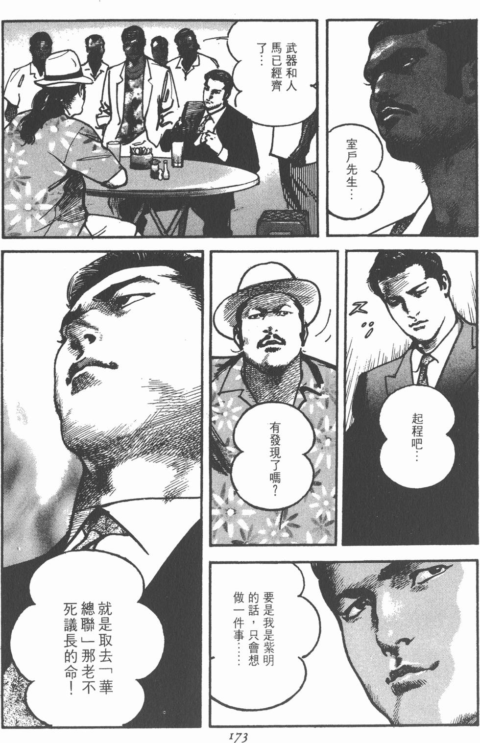 第171页