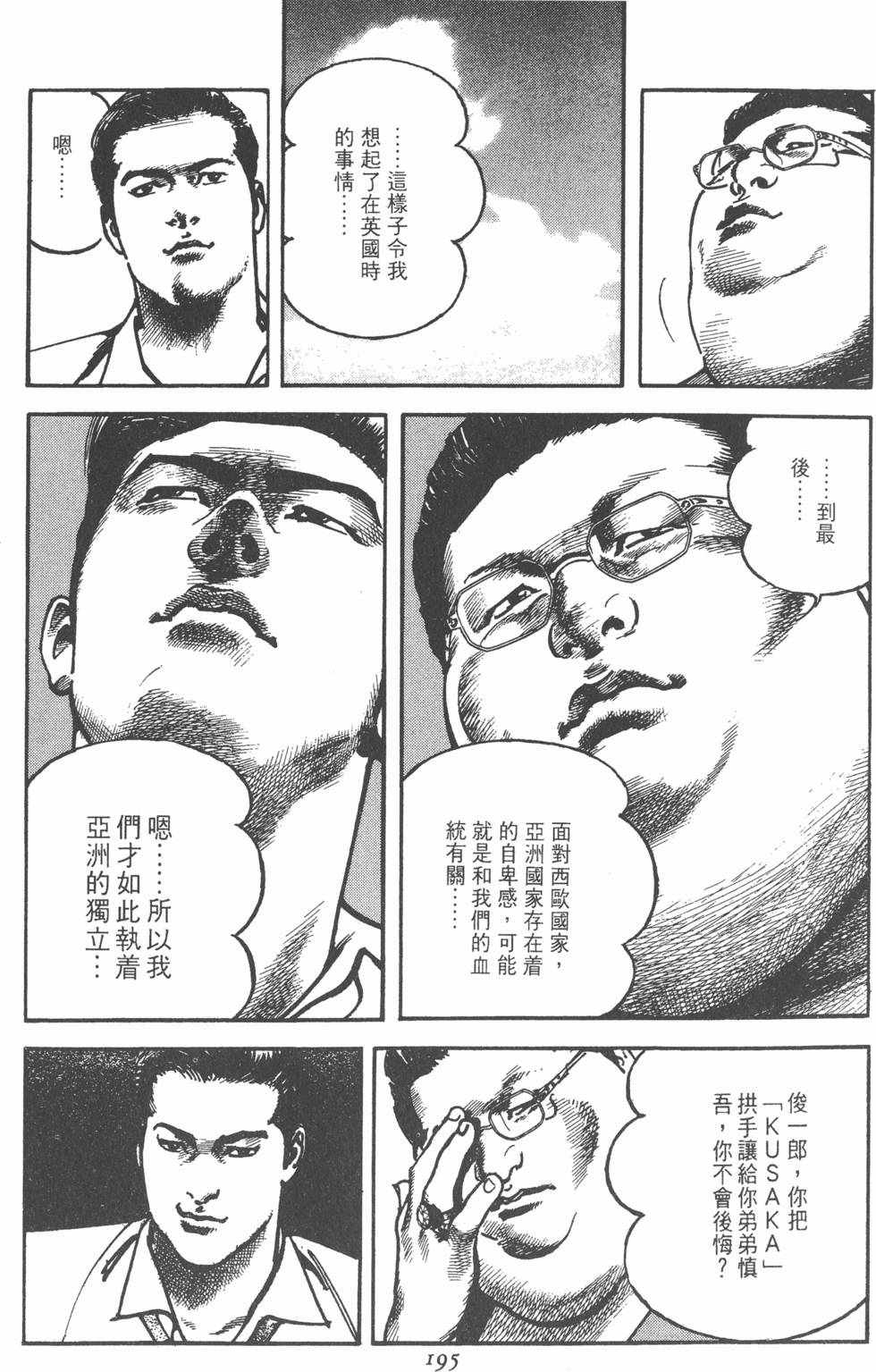 第193页