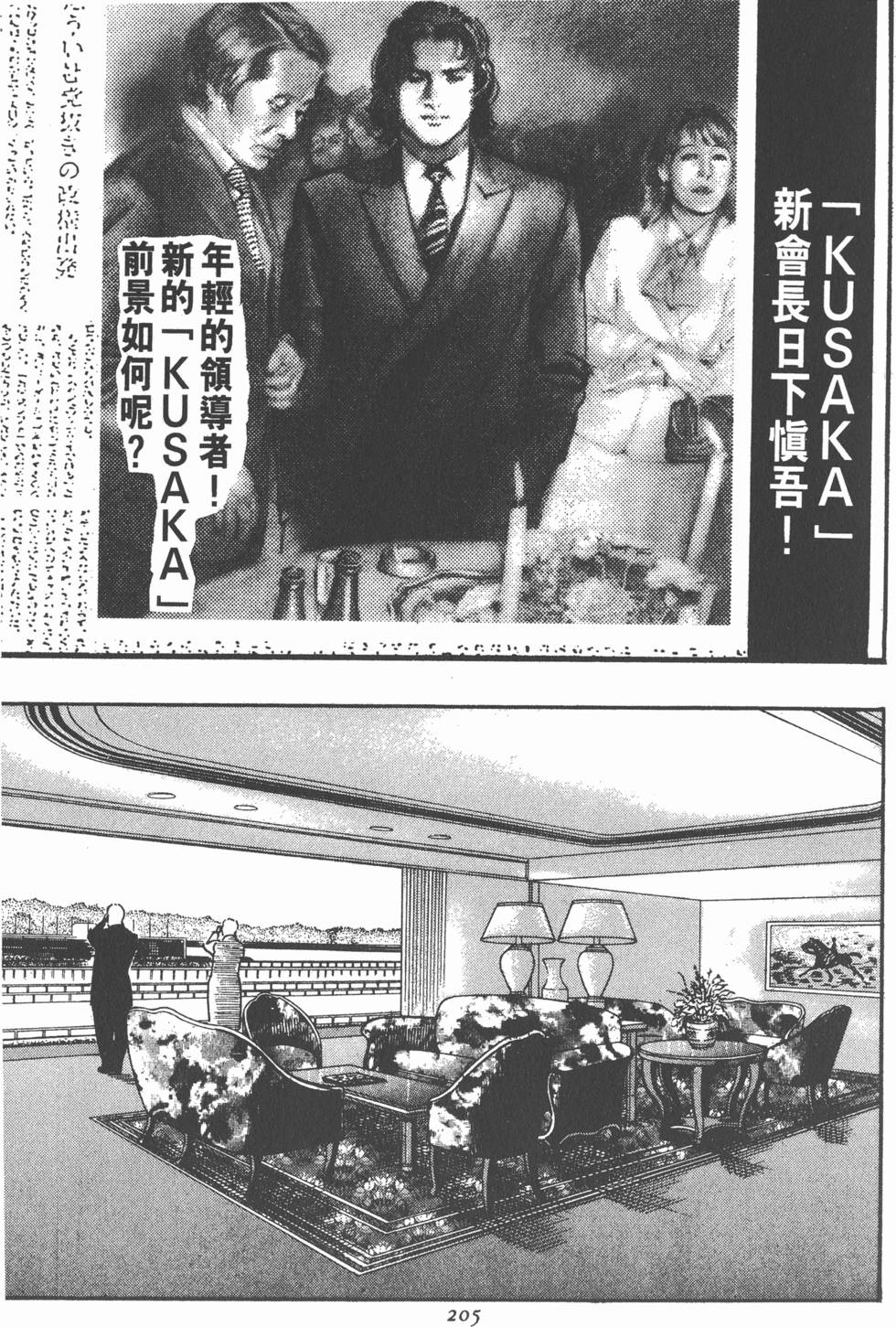 第203页