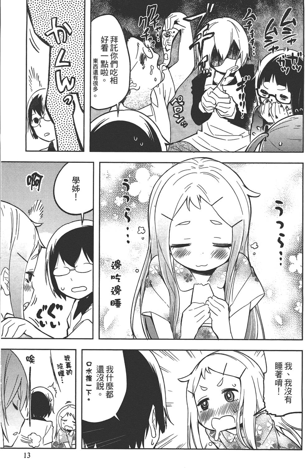 第12页