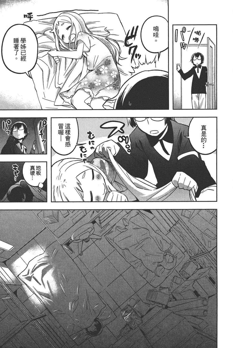 第16页
