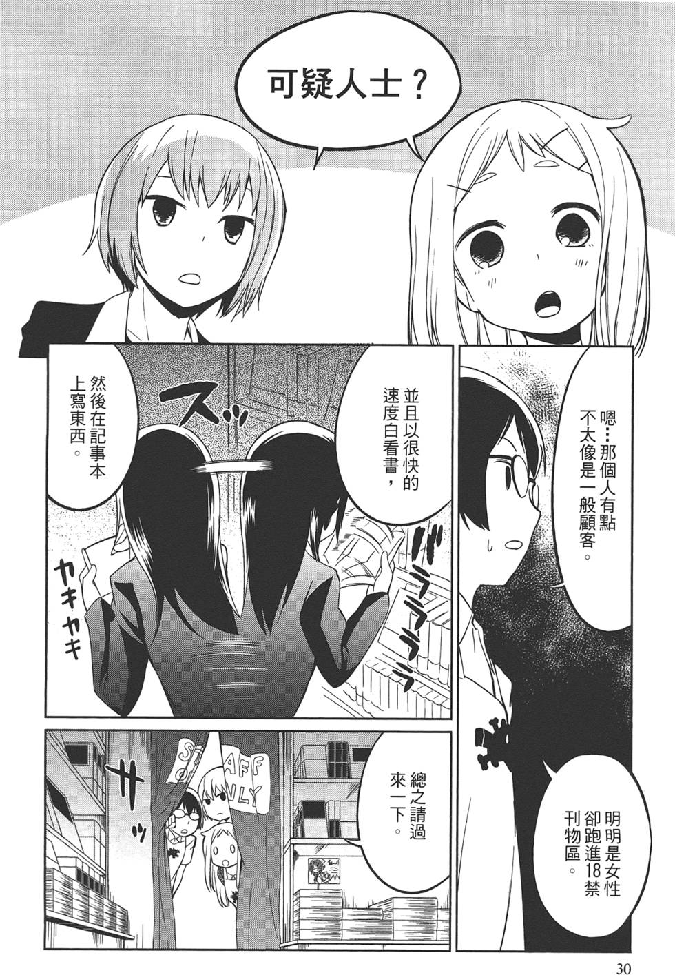 第29页