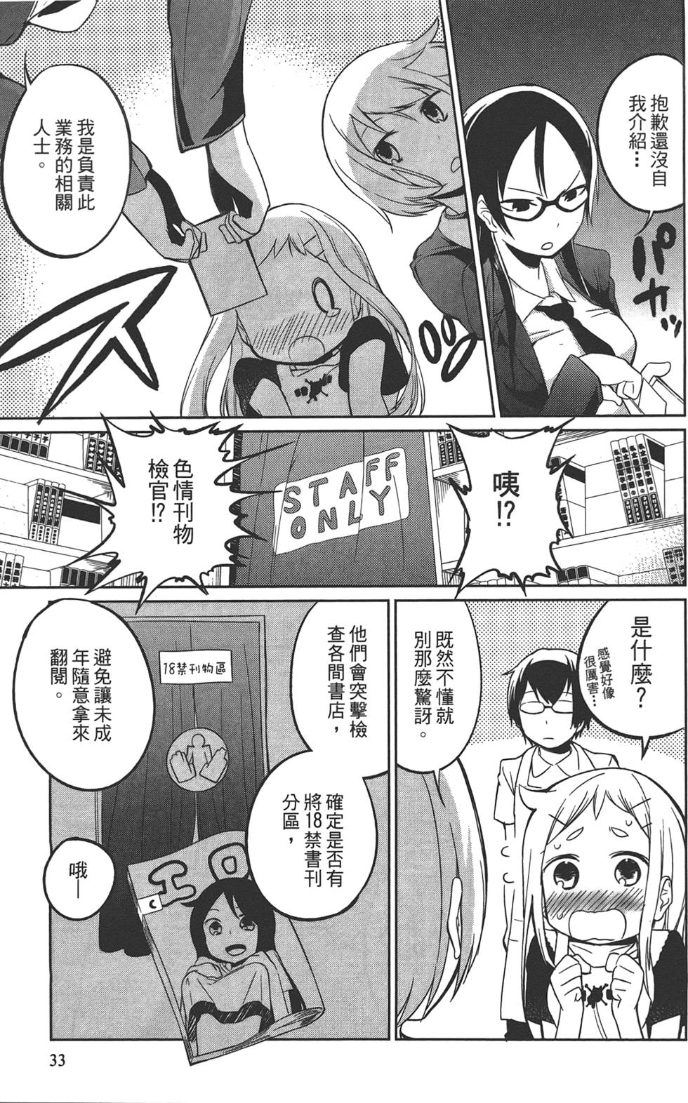 第32页