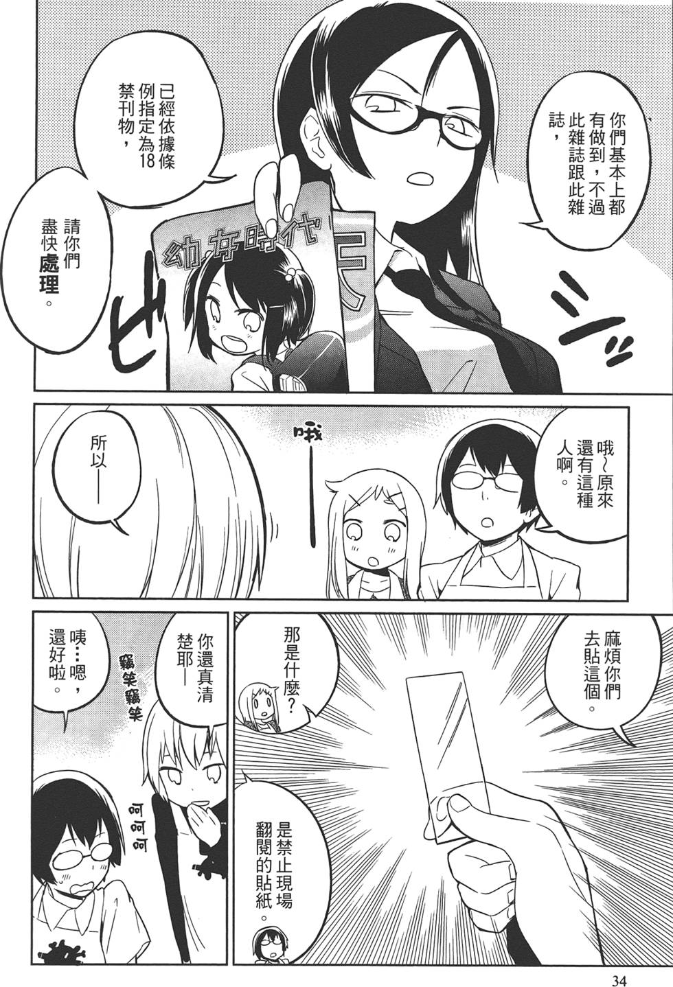 第33页