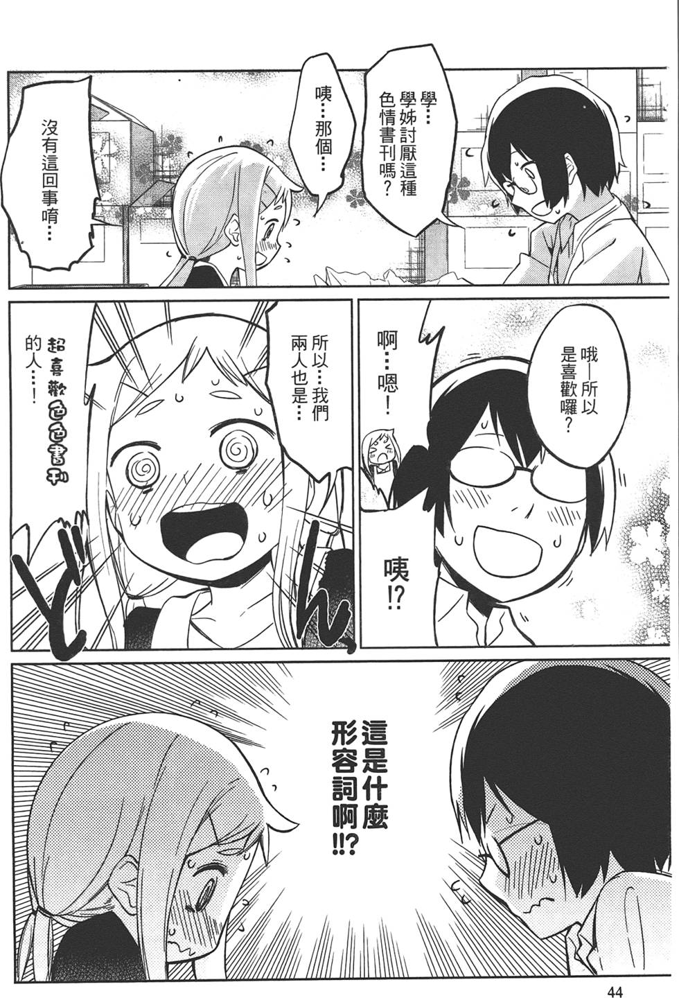 第43页