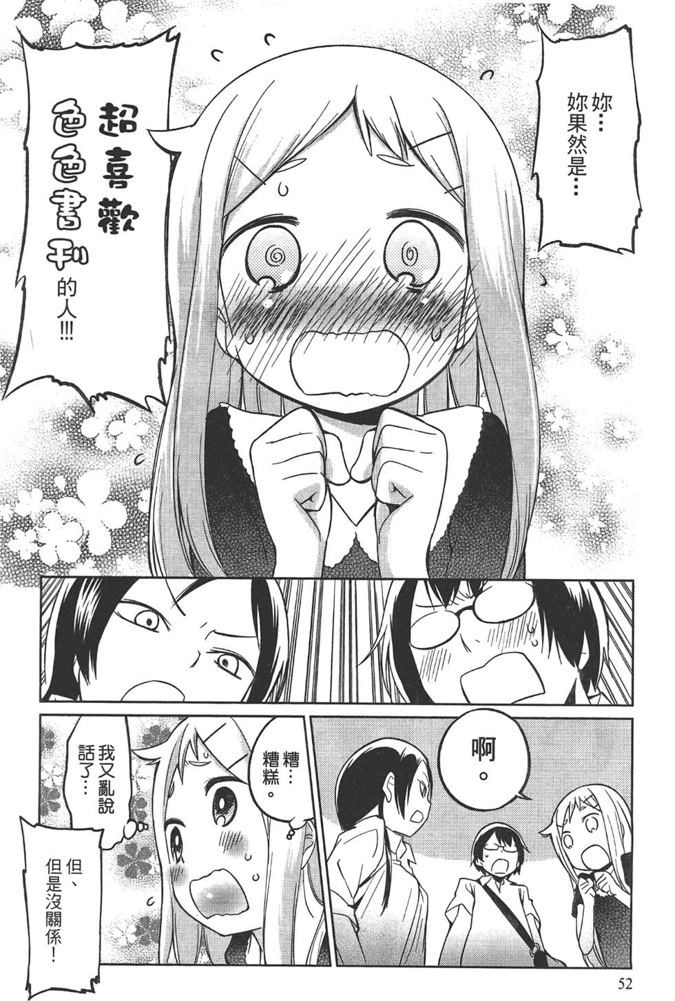 第51页