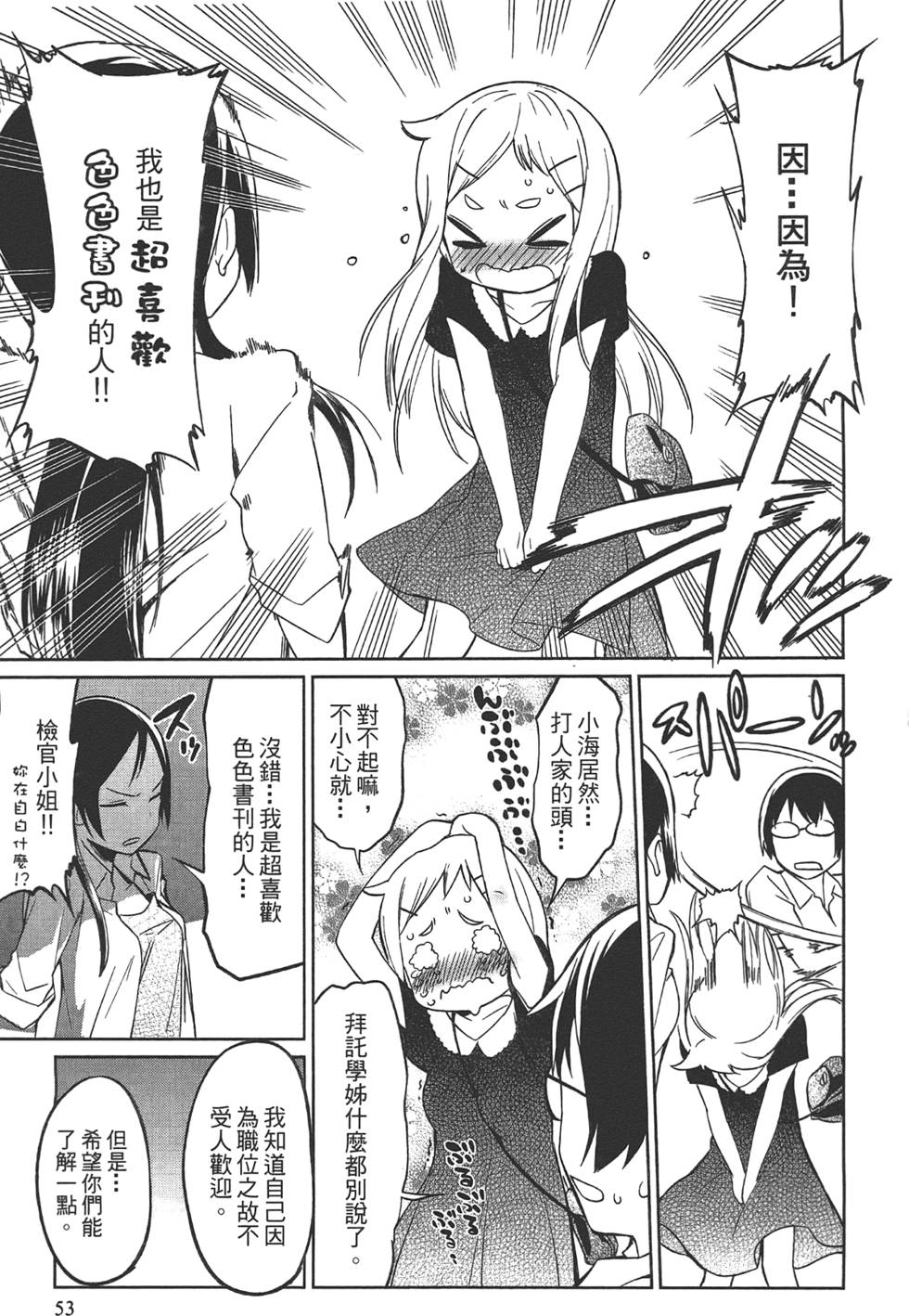 第52页