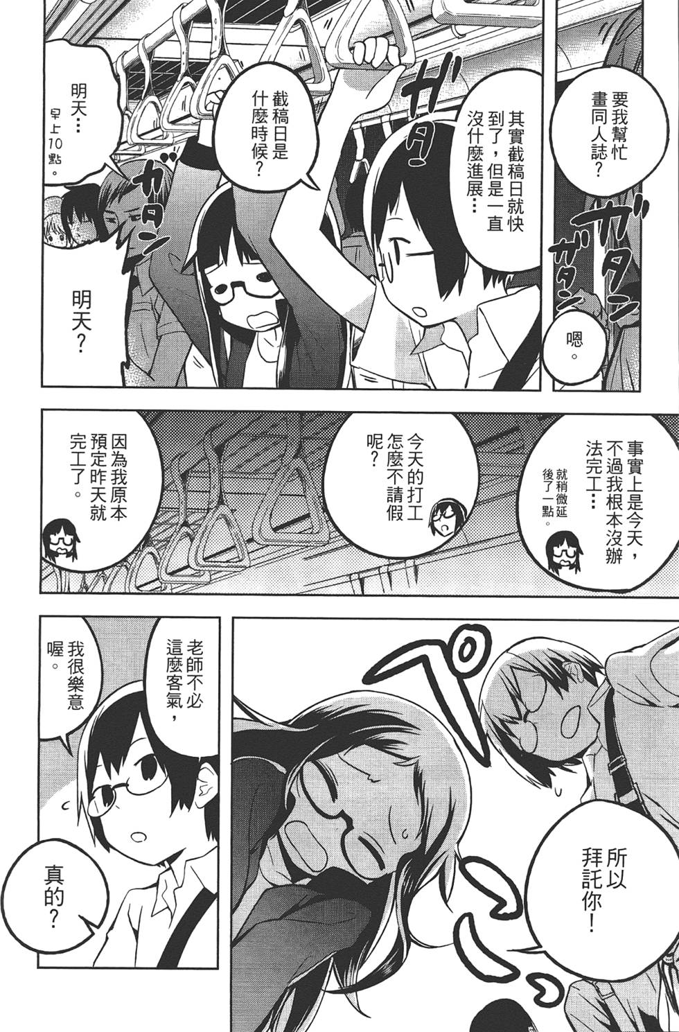 第61页