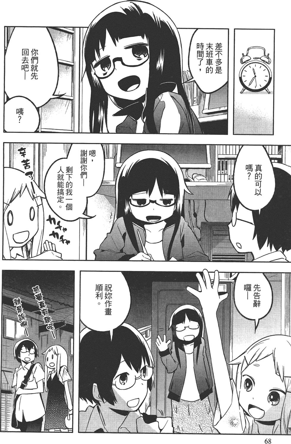 第67页