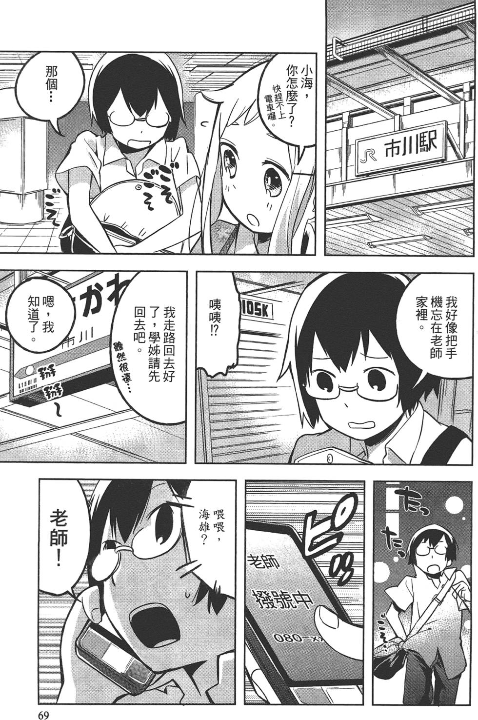 第68页
