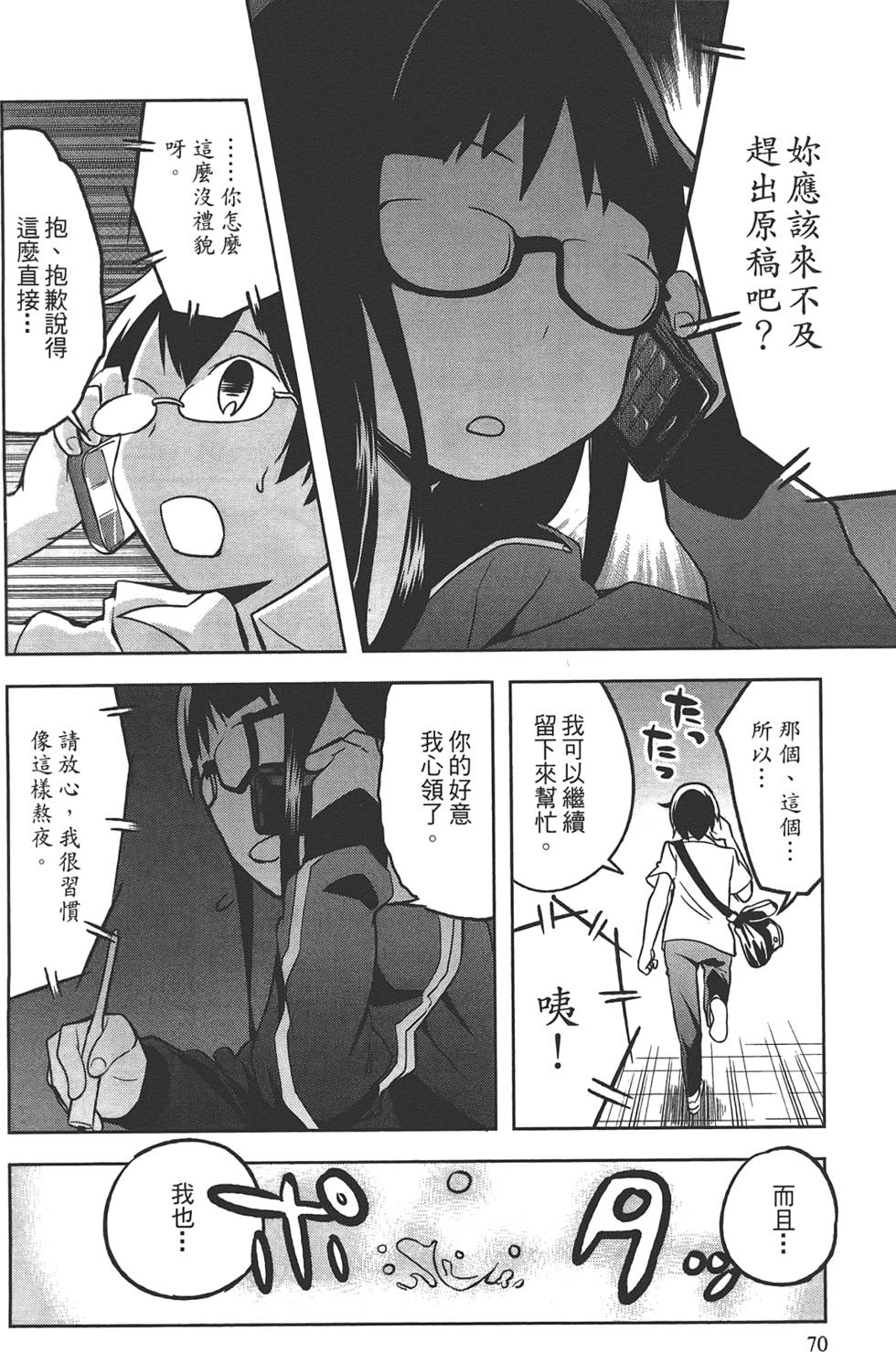 第69页