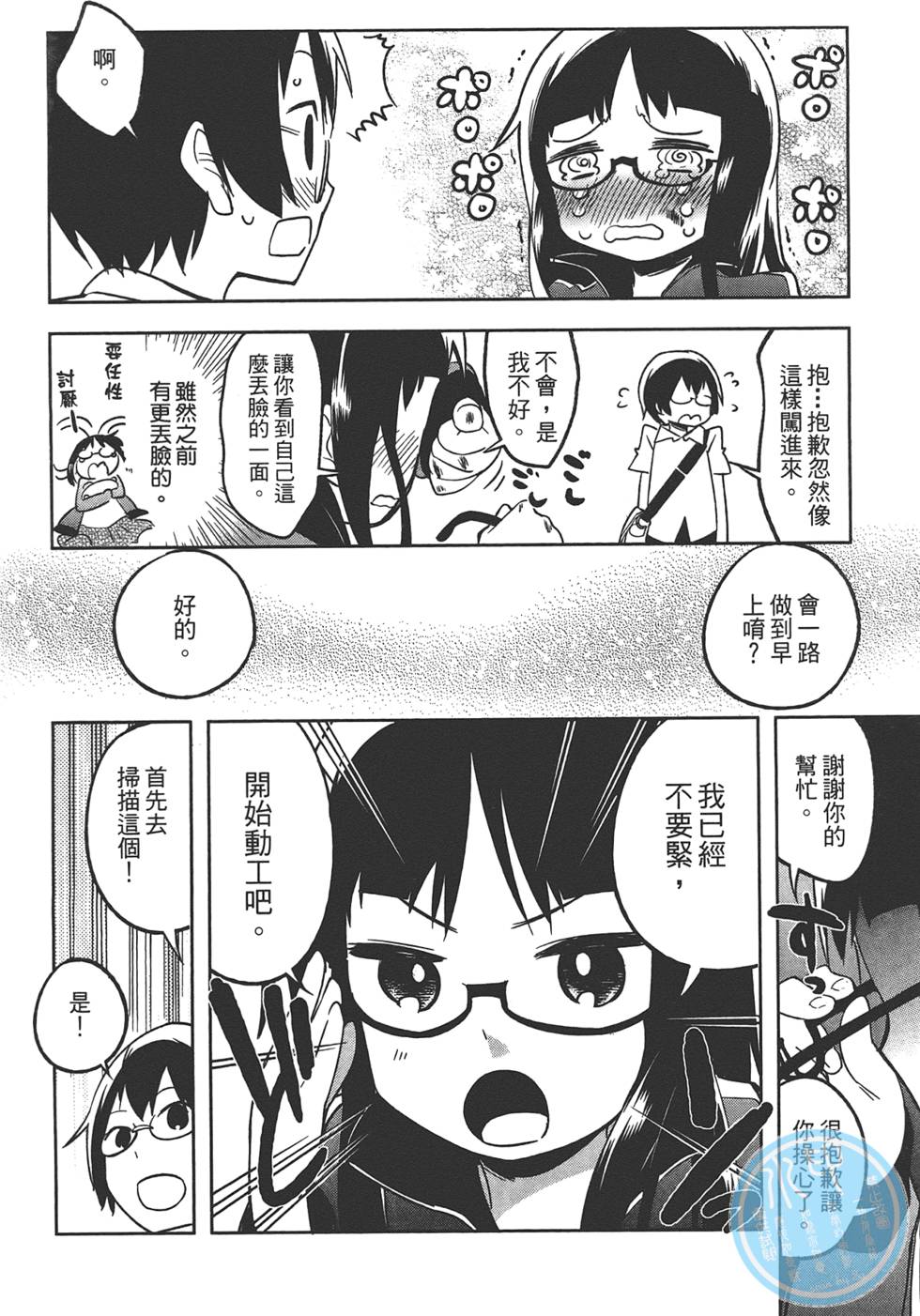 第71页