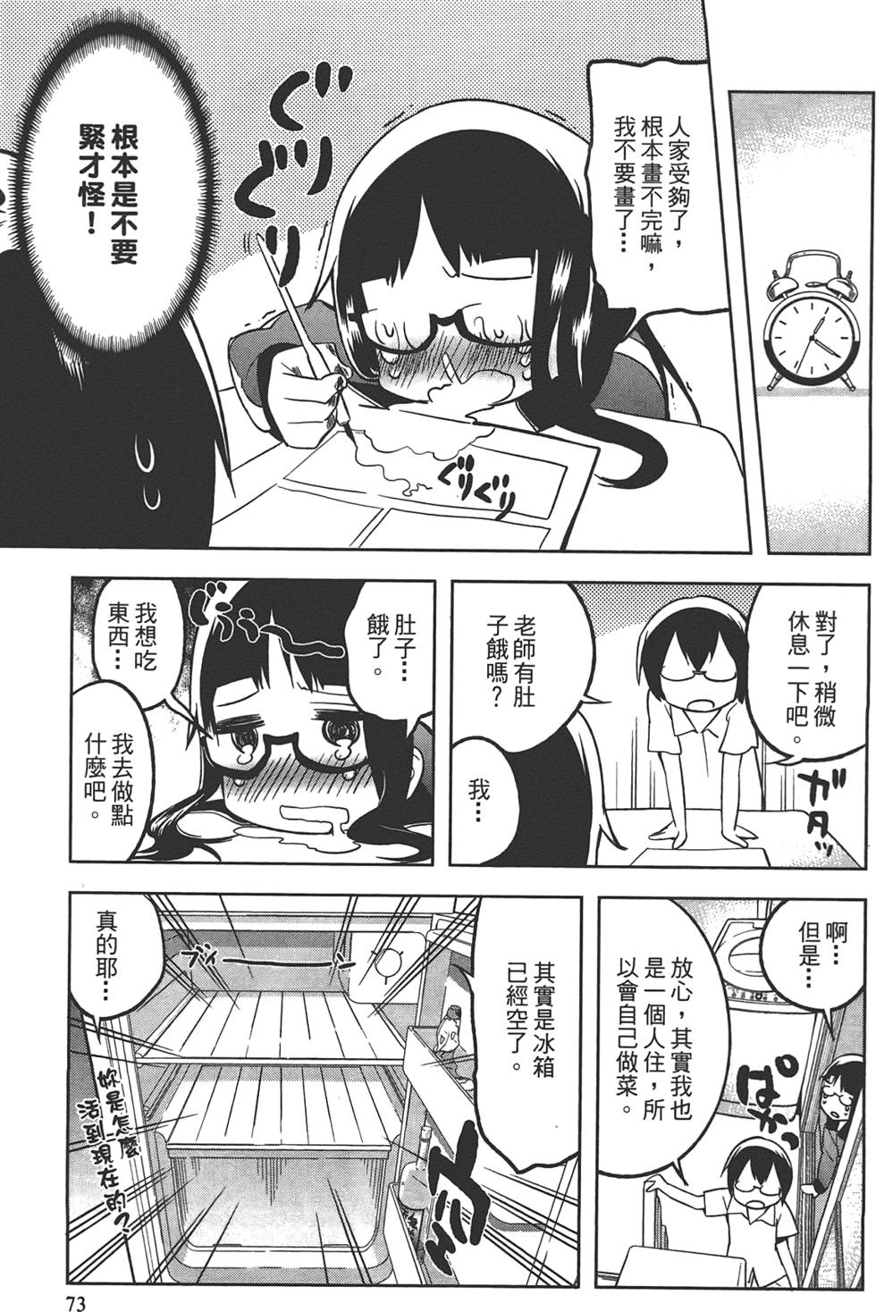 第72页