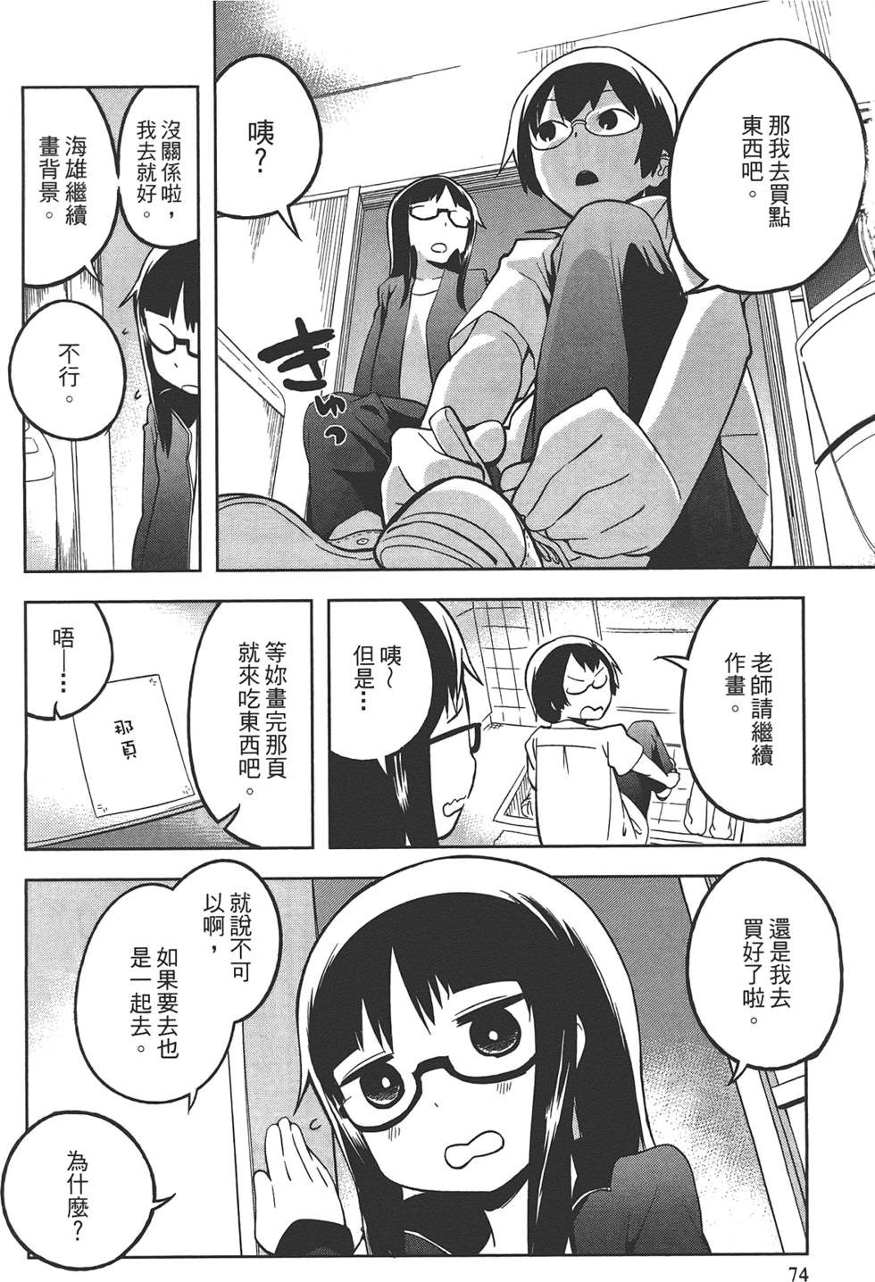 第73页