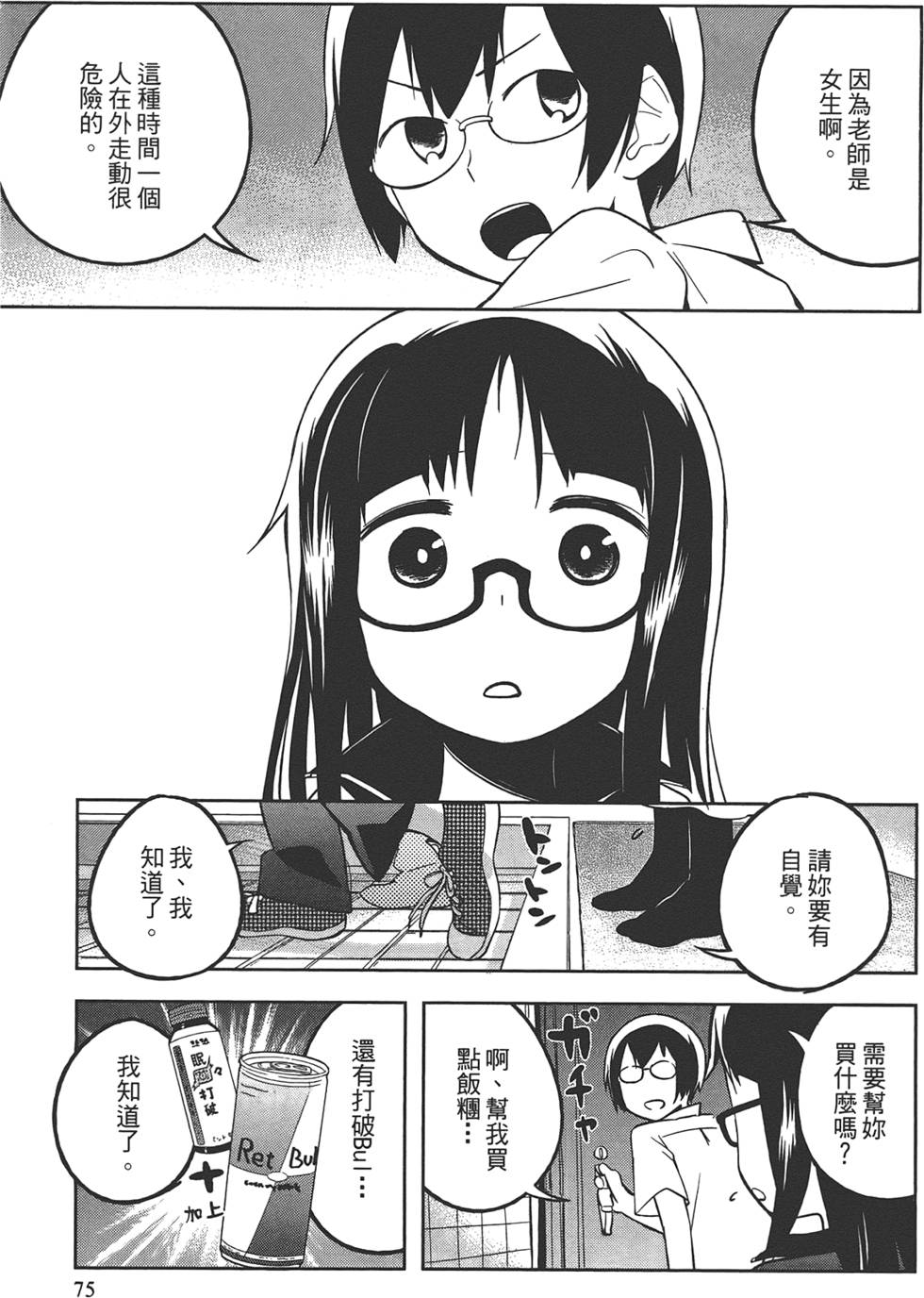 第74页