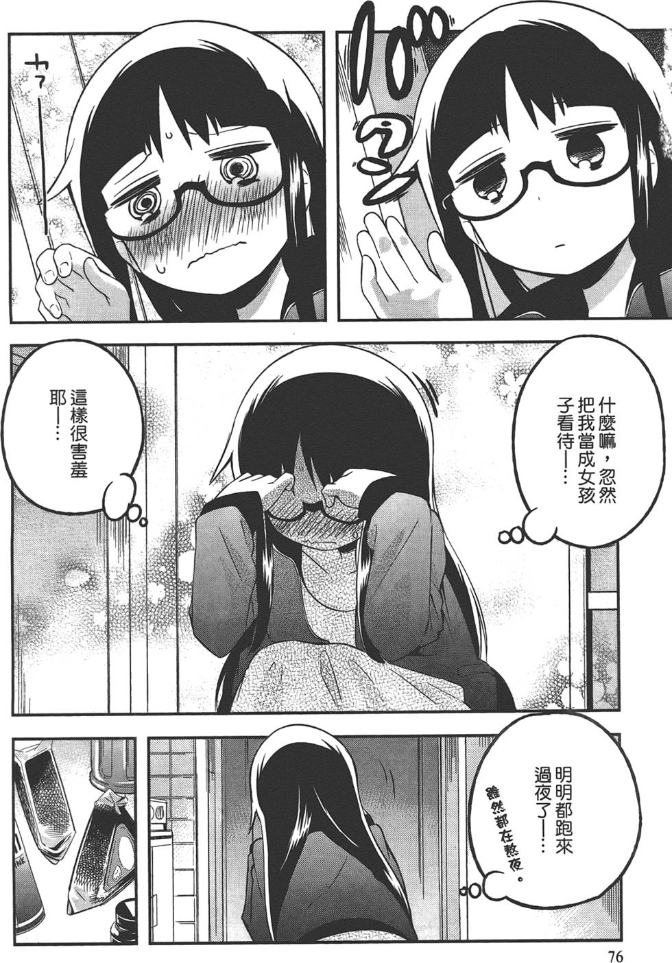 第75页