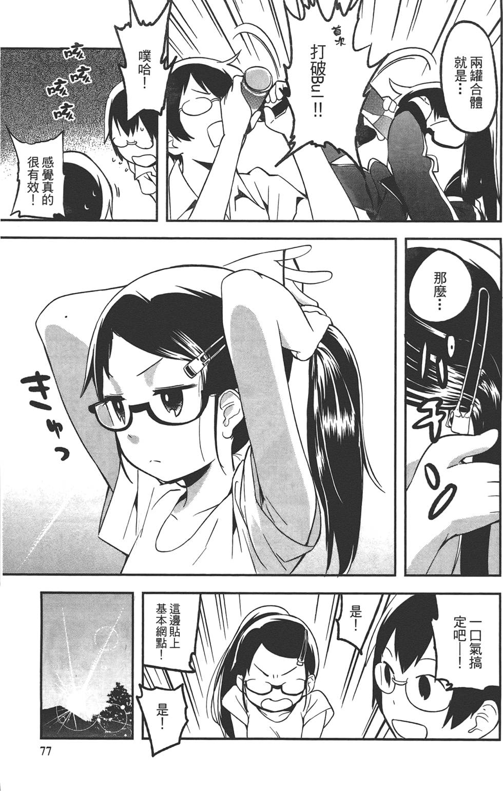 第76页