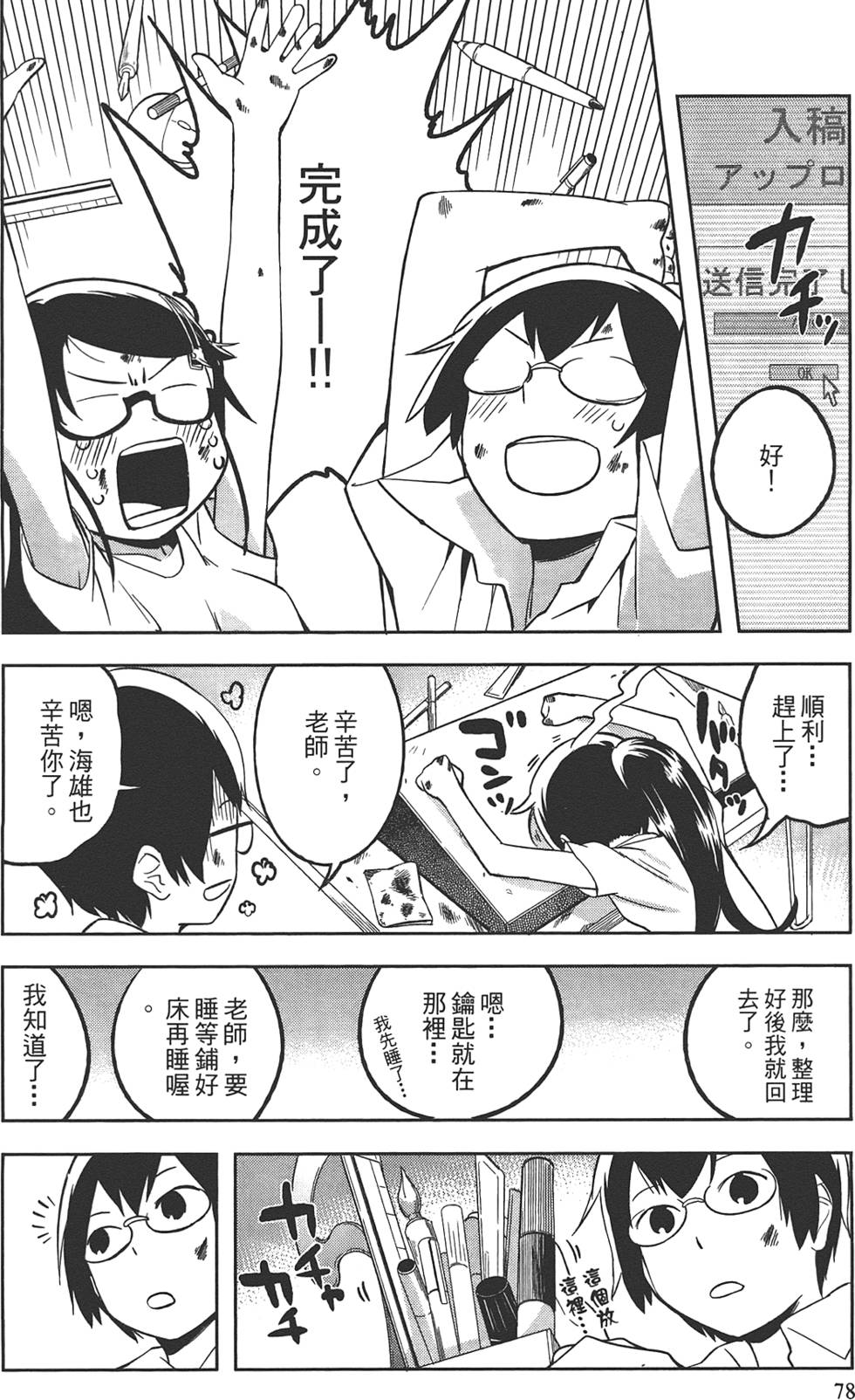 第77页